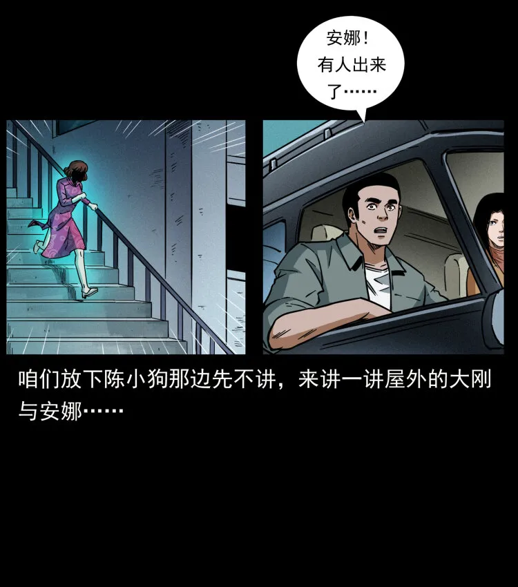 452 是为贼！ 第62页