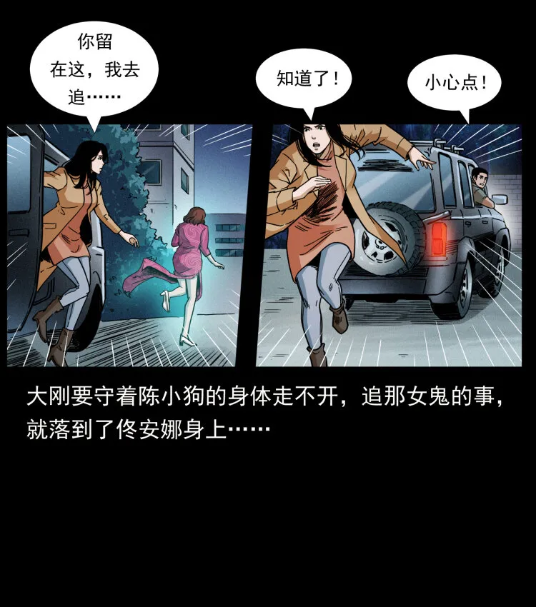 452 是为贼！ 第64页