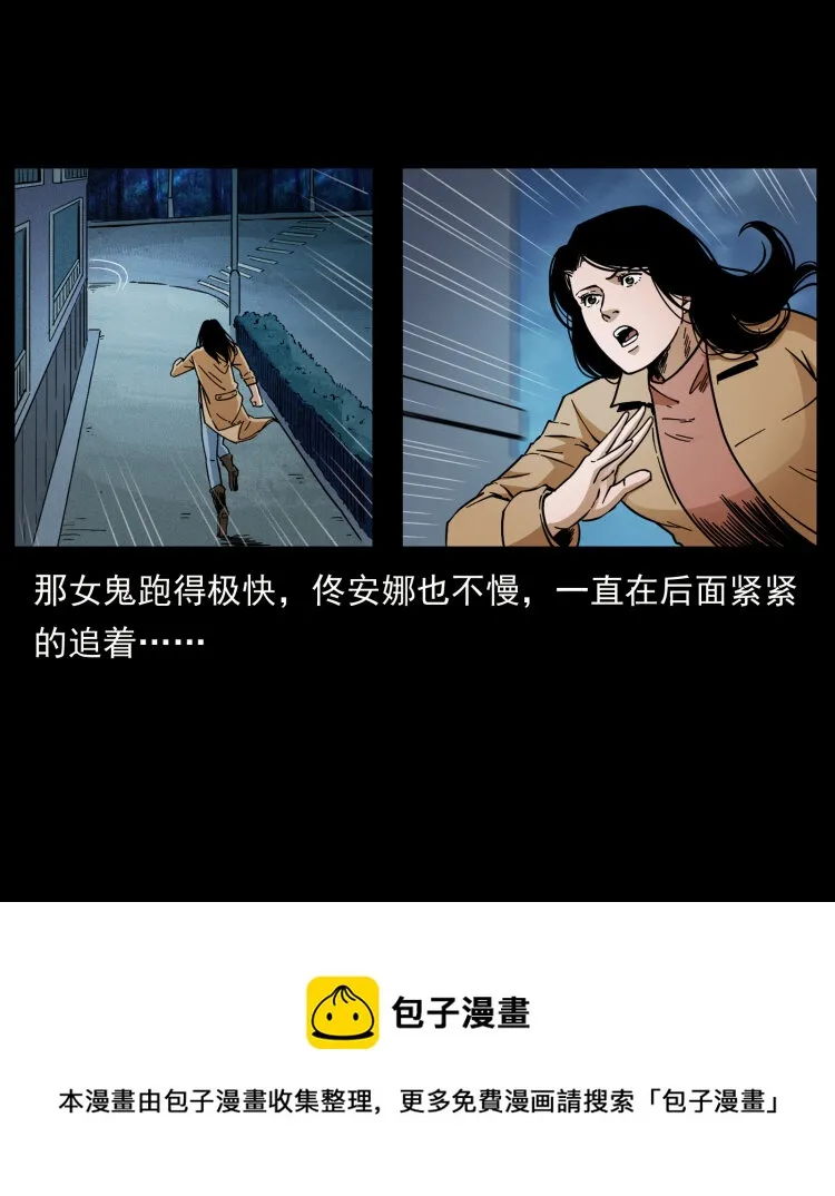 452 是为贼！ 第65页