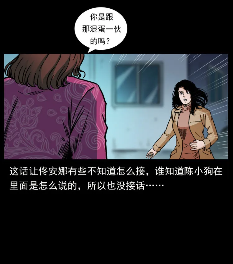 452 是为贼！ 第67页