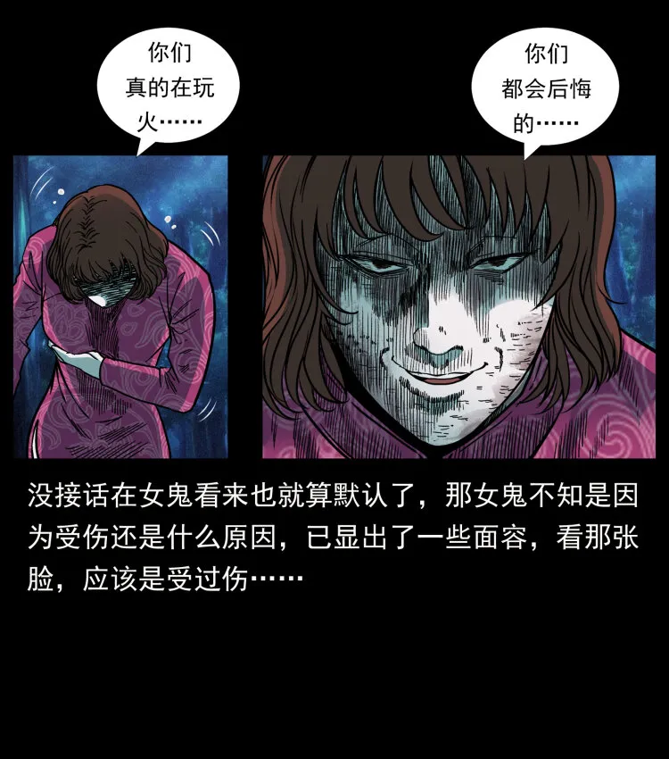 452 是为贼！ 第68页