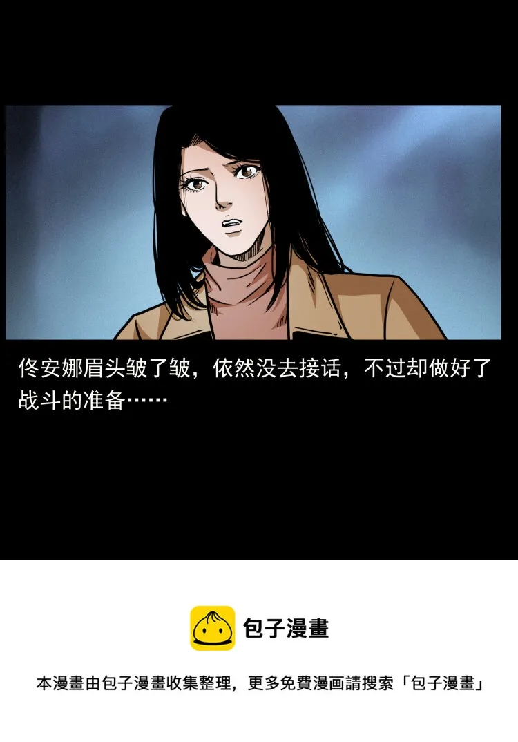 452 是为贼！ 第69页