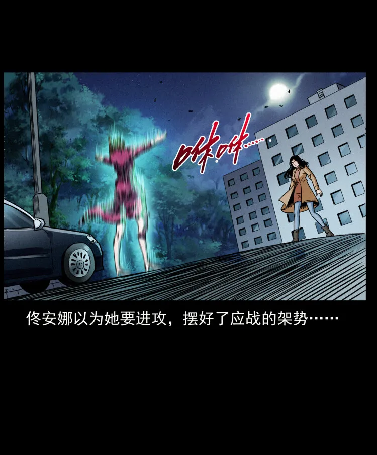 452 是为贼！ 第71页