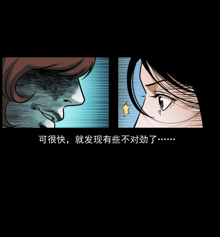 452 是为贼！ 第72页