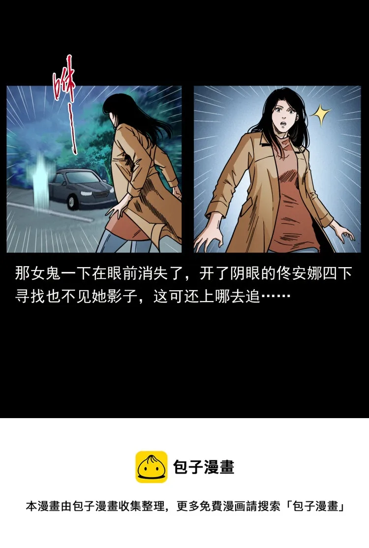 452 是为贼！ 第73页