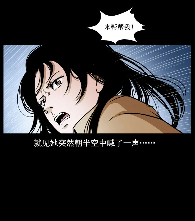 452 是为贼！ 第74页