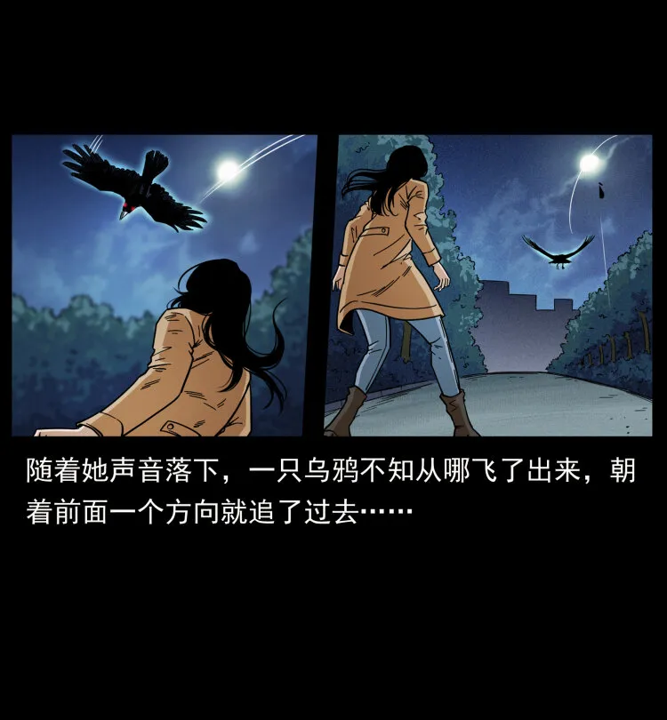 452 是为贼！ 第75页
