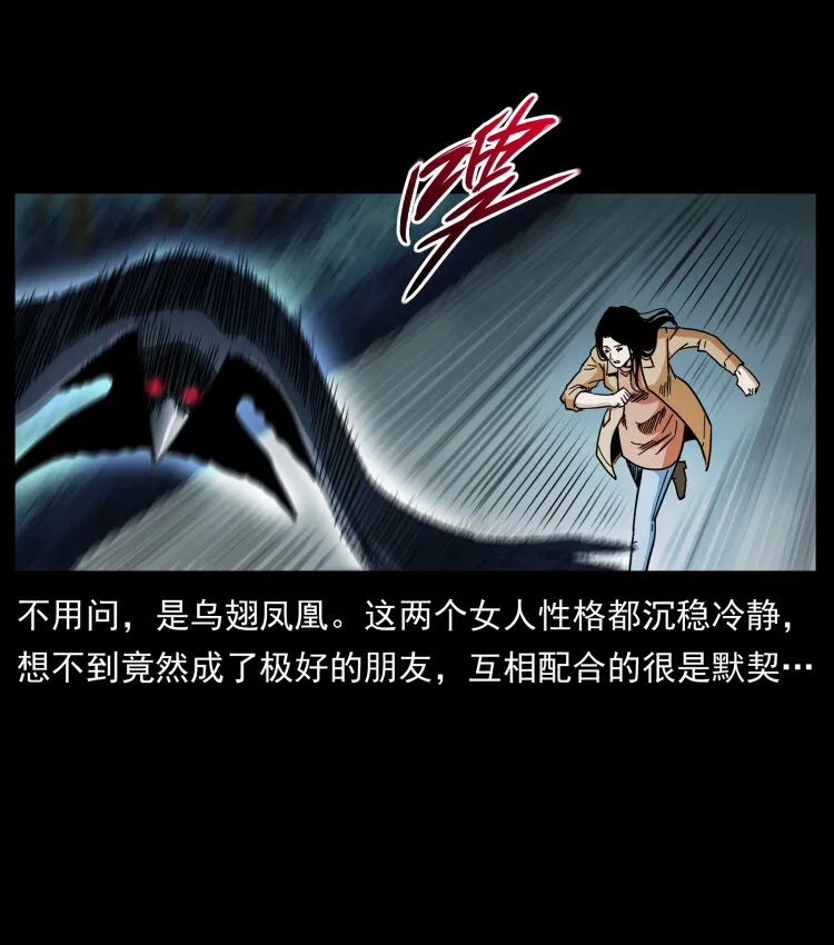 452 是为贼！ 第76页