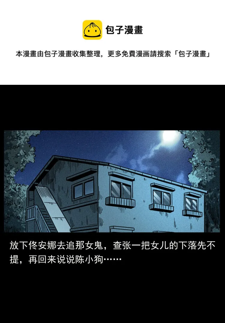 452 是为贼！ 第77页