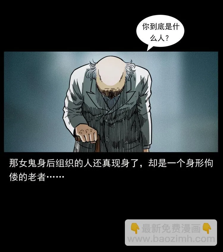 452 是为贼！ 第78页