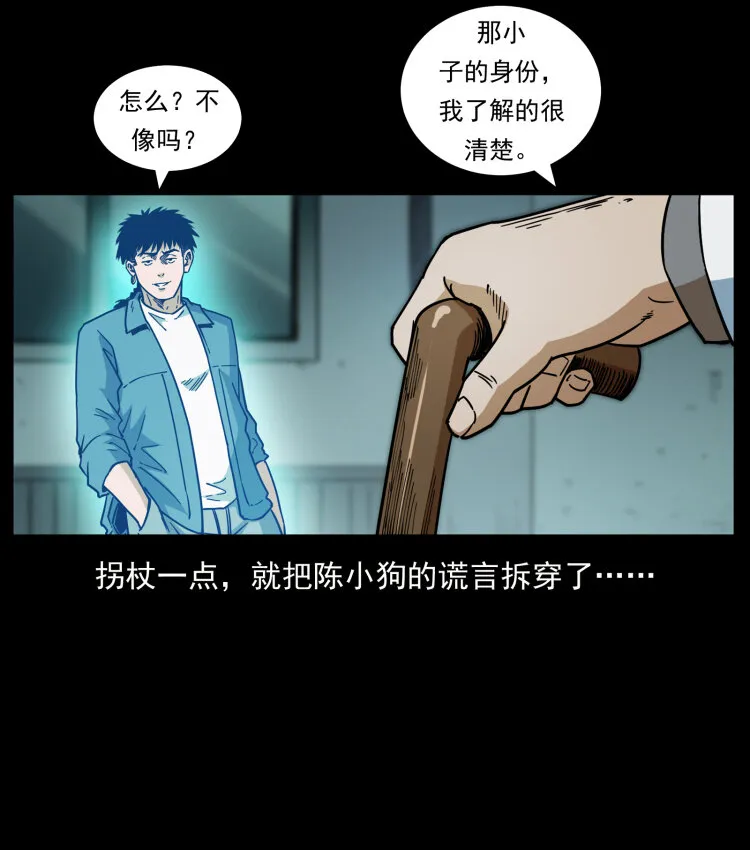452 是为贼！ 第80页