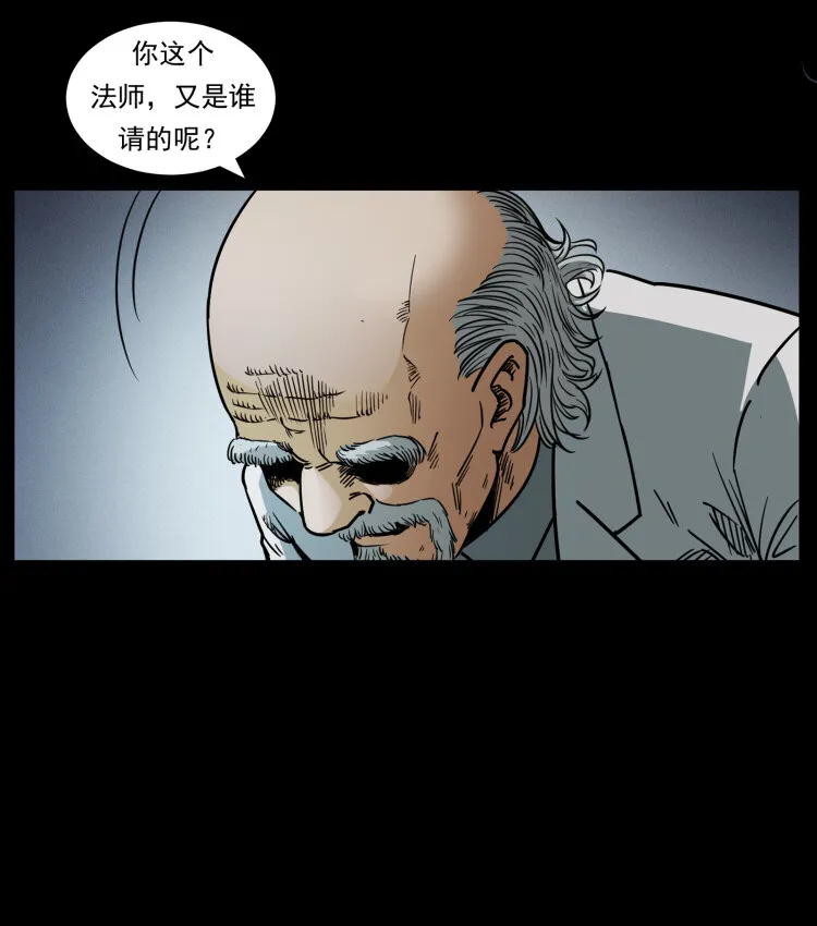 452 是为贼！ 第82页
