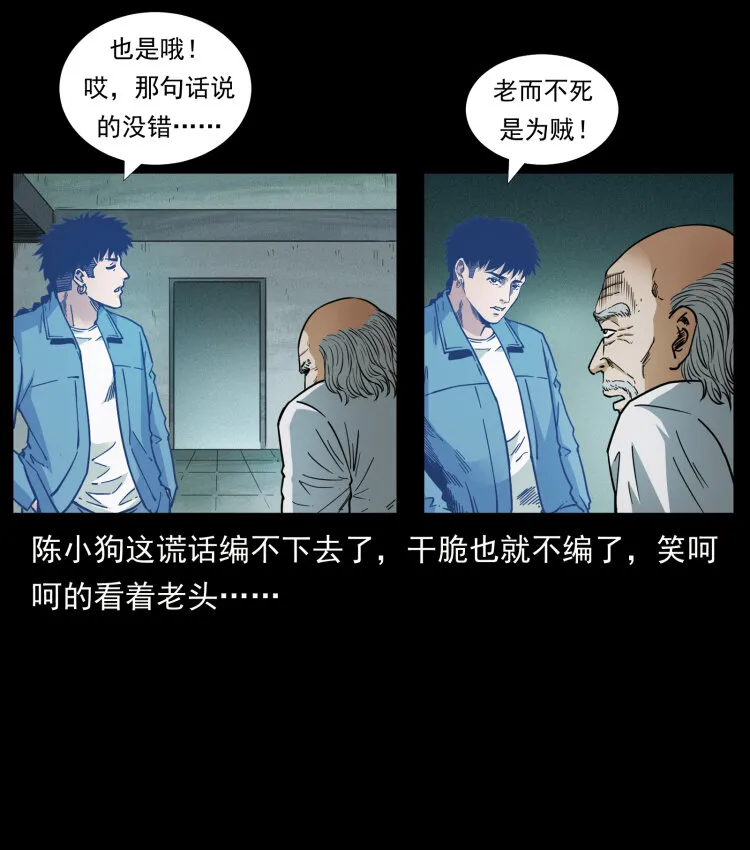 452 是为贼！ 第83页