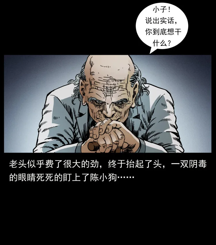 452 是为贼！ 第84页