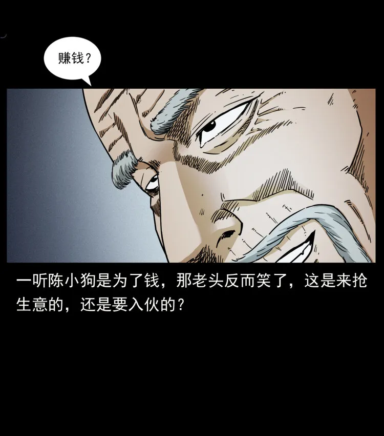 452 是为贼！ 第86页
