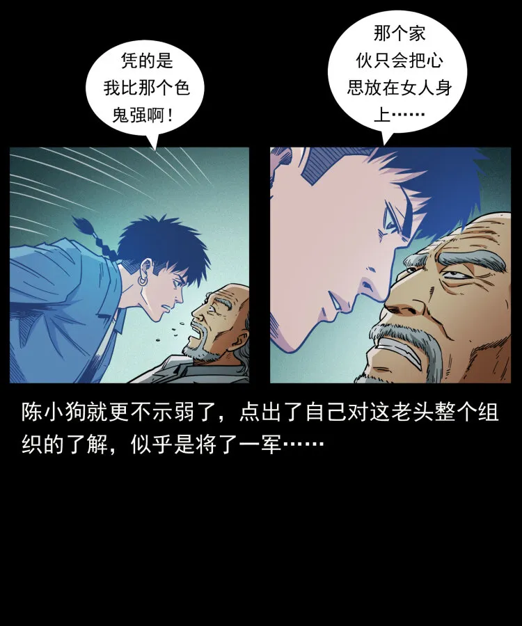 452 是为贼！ 第88页