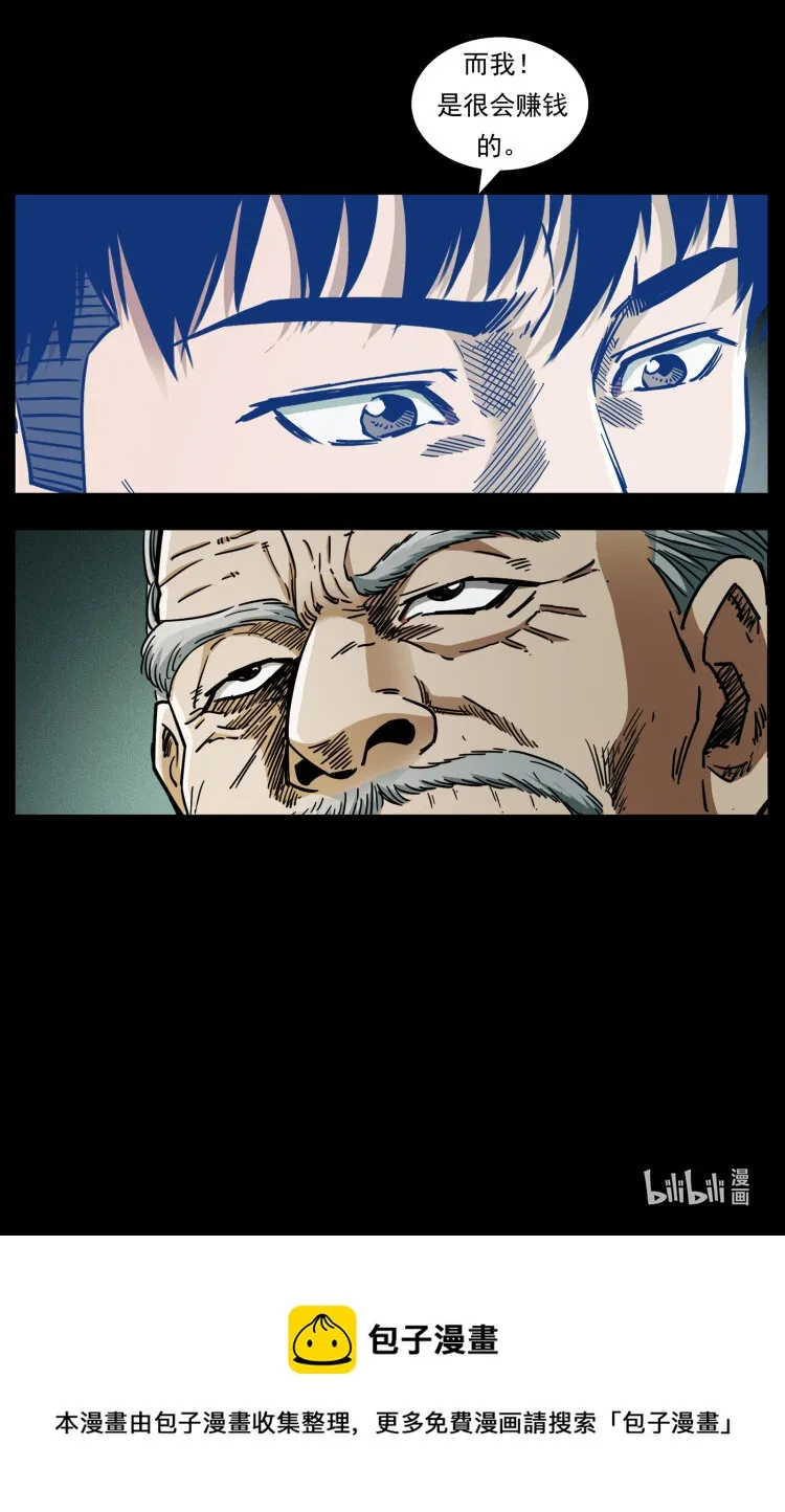 452 是为贼！ 第89页
