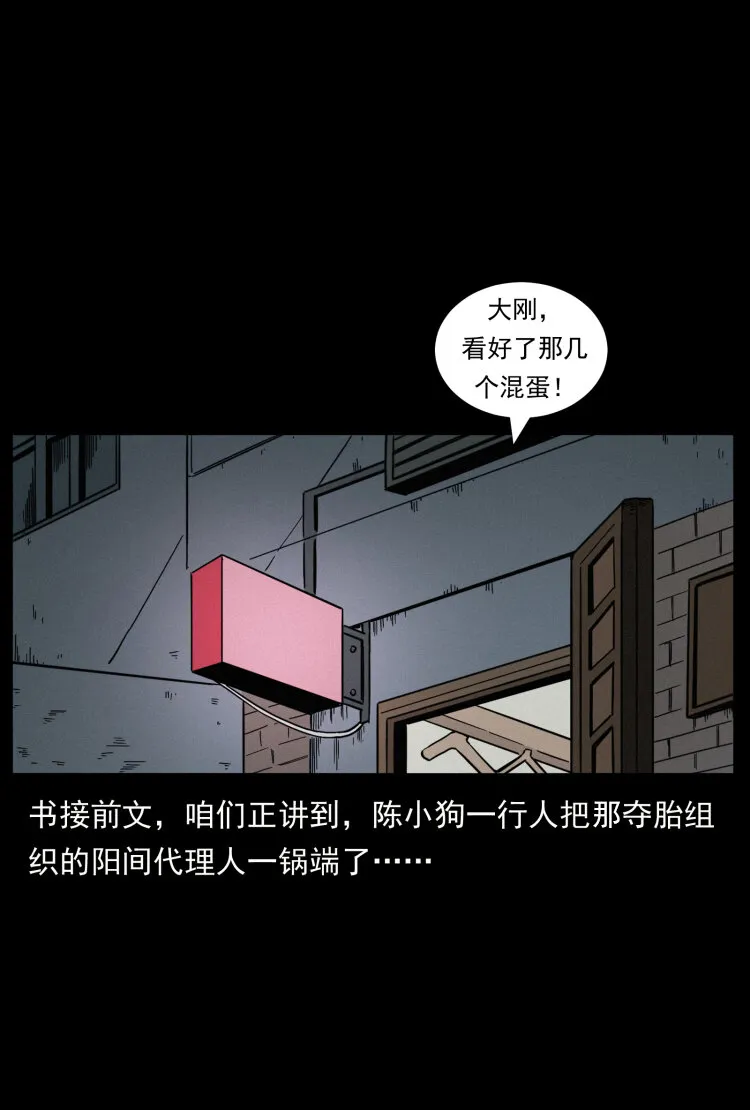 454 黄河，棺材 第2页