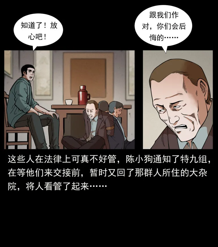 454 黄河，棺材 第3页
