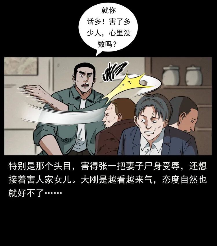 454 黄河，棺材 第4页