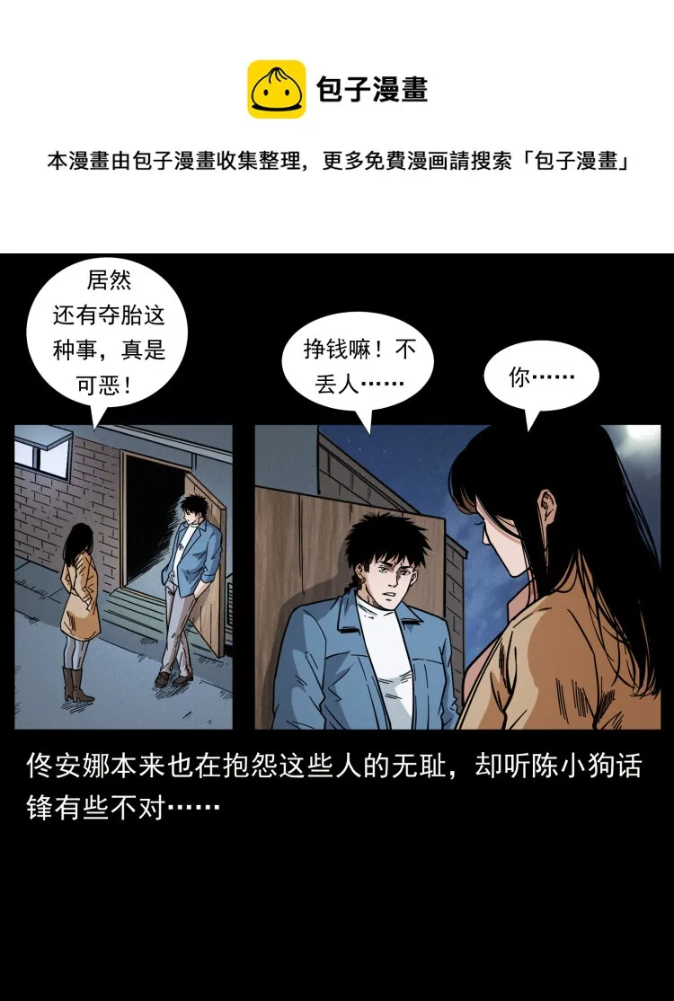 454 黄河，棺材 第5页