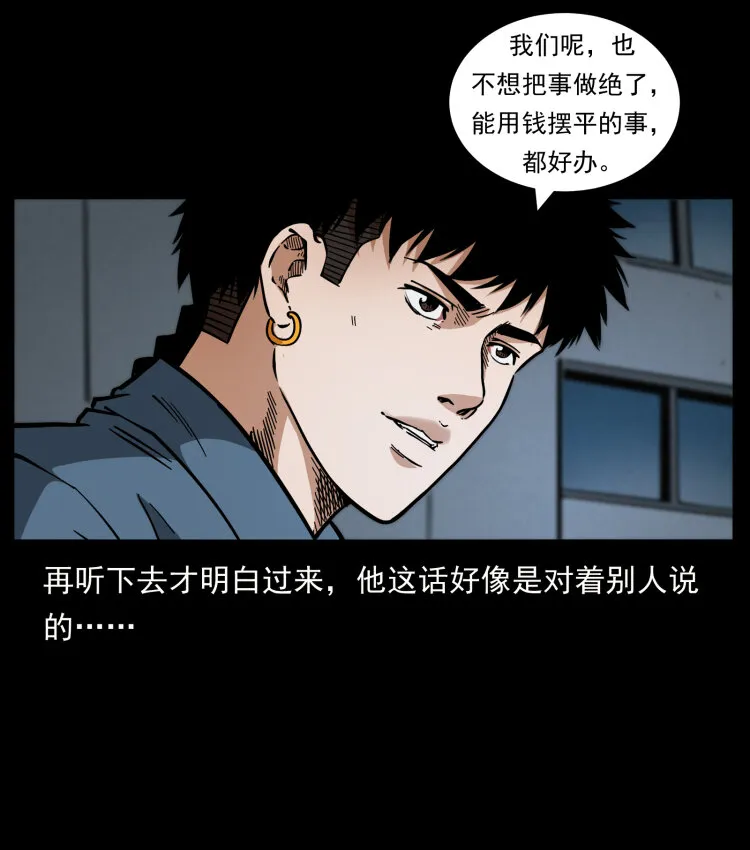 454 黄河，棺材 第6页