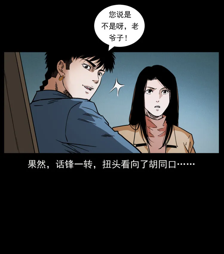 454 黄河，棺材 第7页