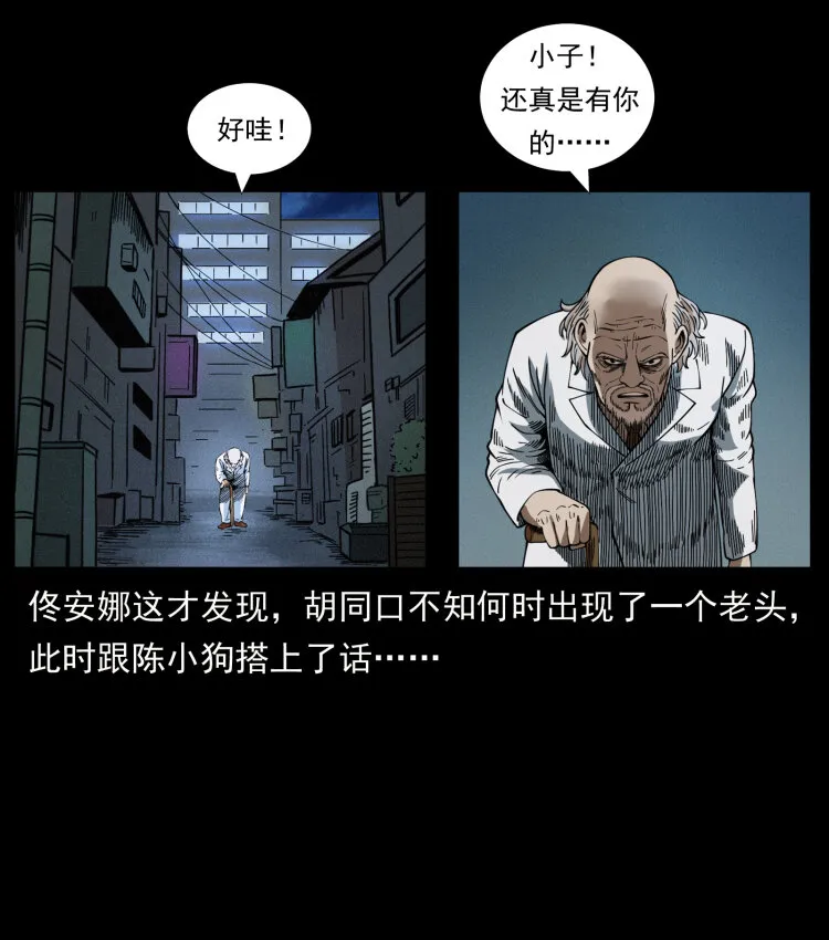 454 黄河，棺材 第8页