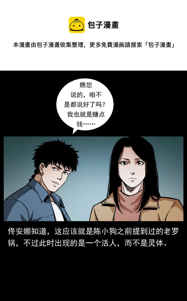 454 黄河，棺材 第9页