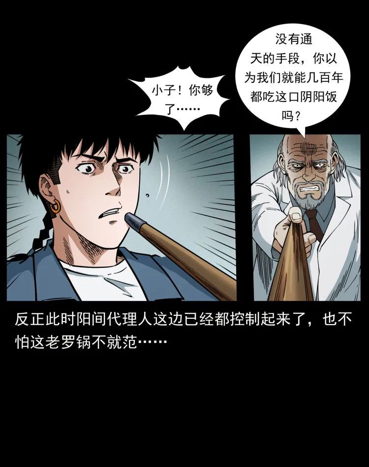 454 黄河，棺材 第12页