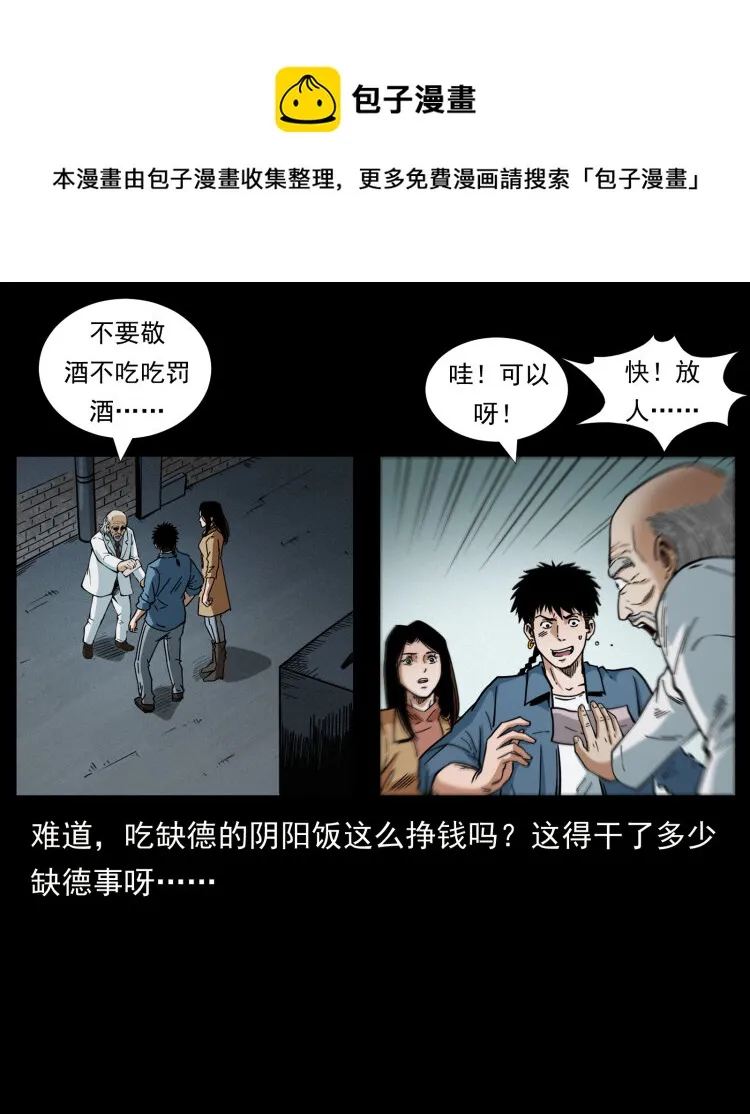 454 黄河，棺材 第17页