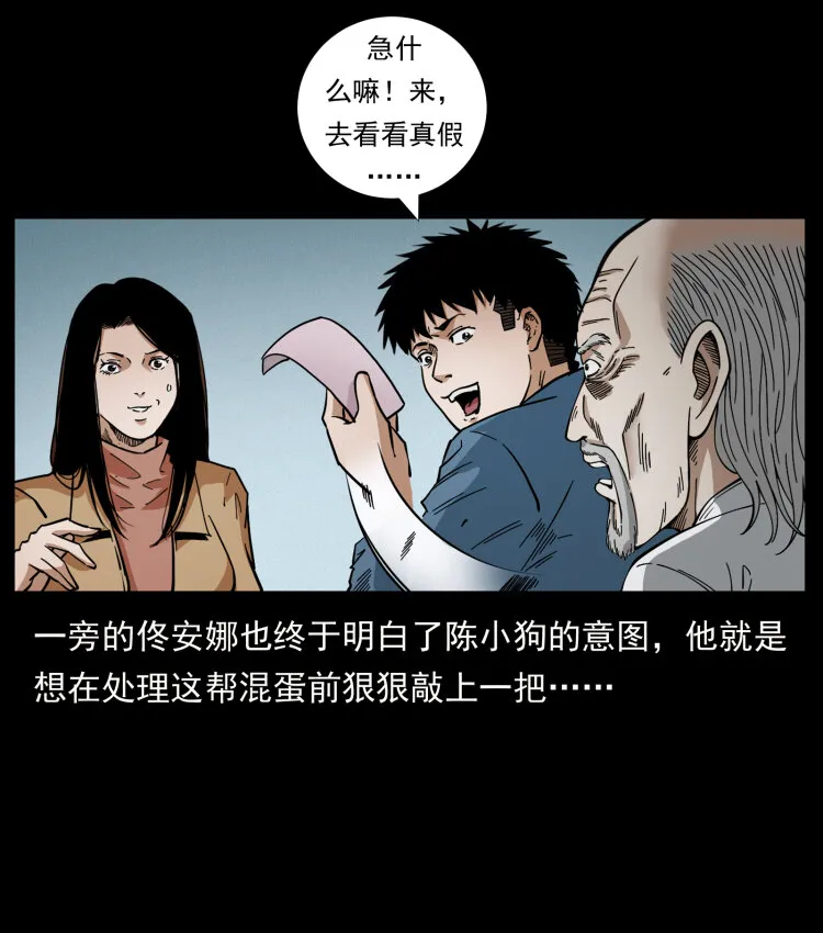 454 黄河，棺材 第18页