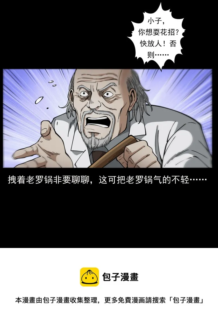 454 黄河，棺材 第25页