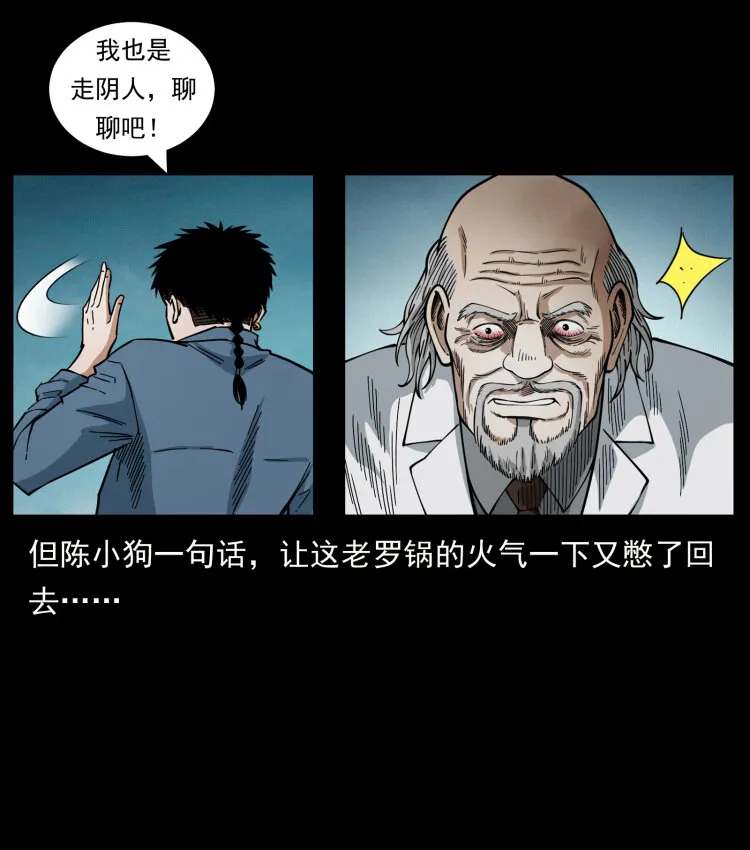 454 黄河，棺材 第26页