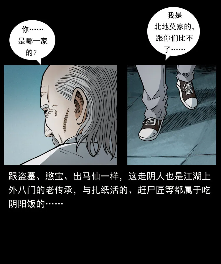 454 黄河，棺材 第28页