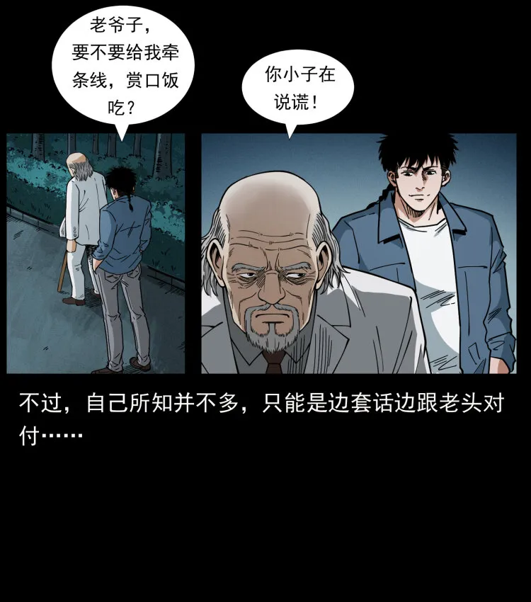 454 黄河，棺材 第30页