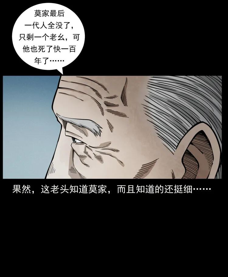 454 黄河，棺材 第31页