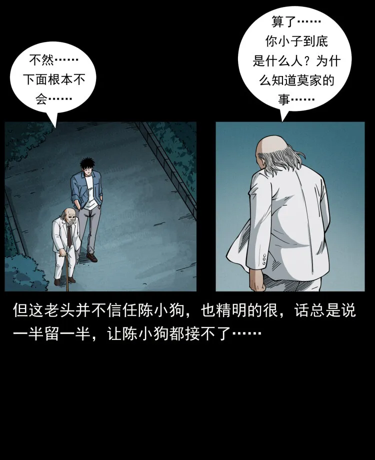 454 黄河，棺材 第32页
