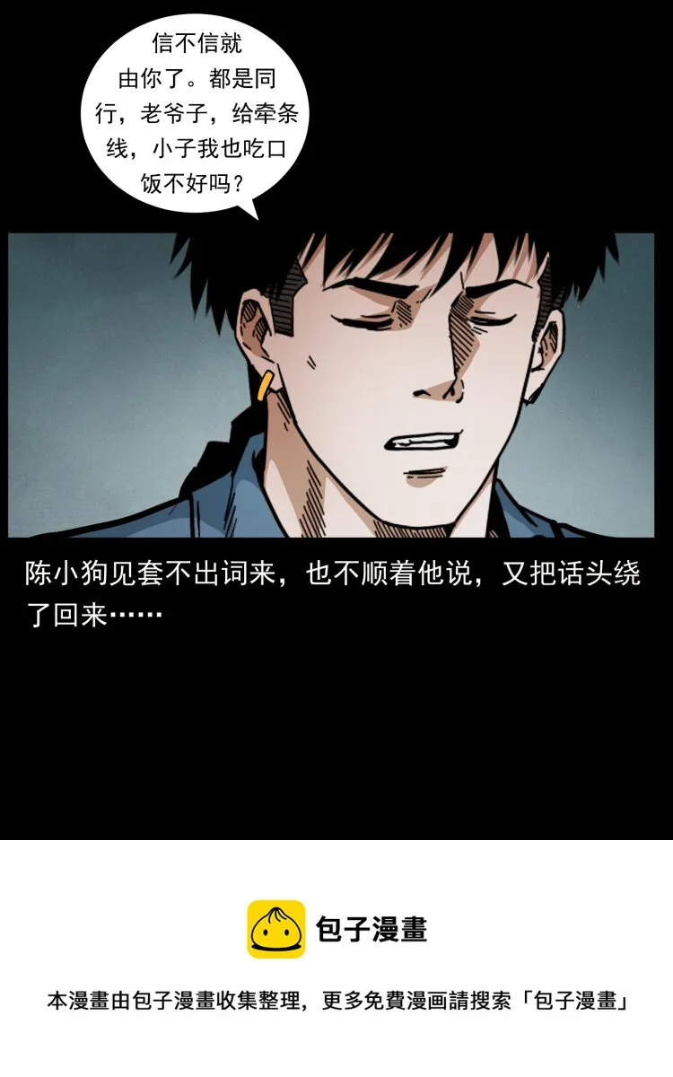 454 黄河，棺材 第33页
