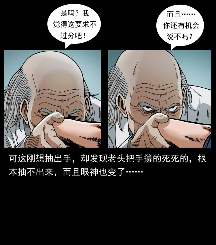 454 黄河，棺材 第39页