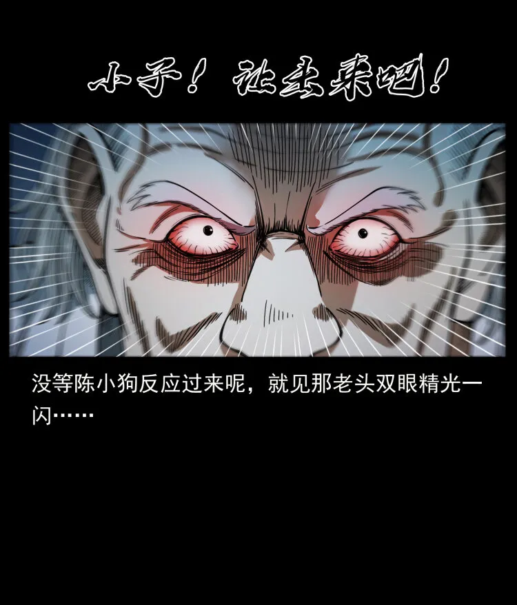454 黄河，棺材 第40页