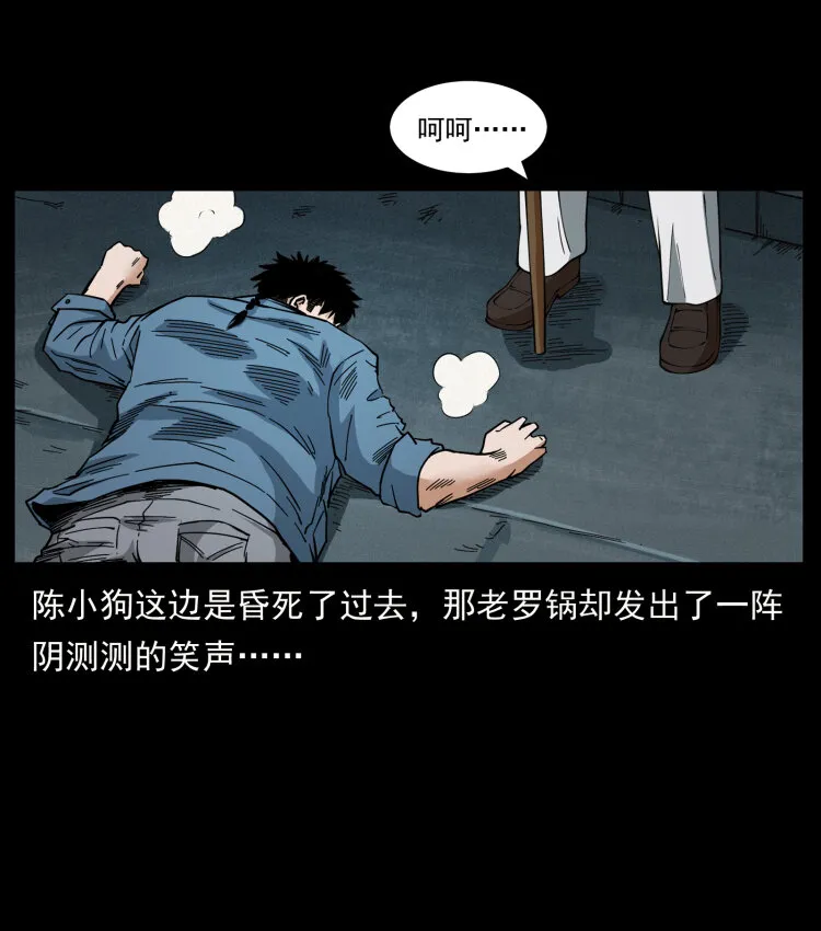 454 黄河，棺材 第43页