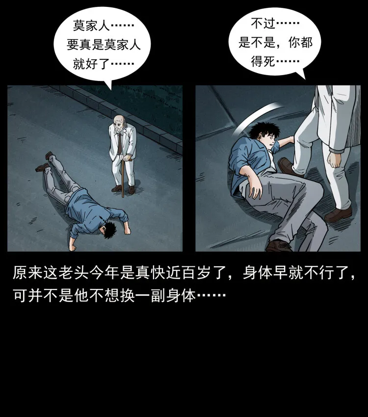 454 黄河，棺材 第44页