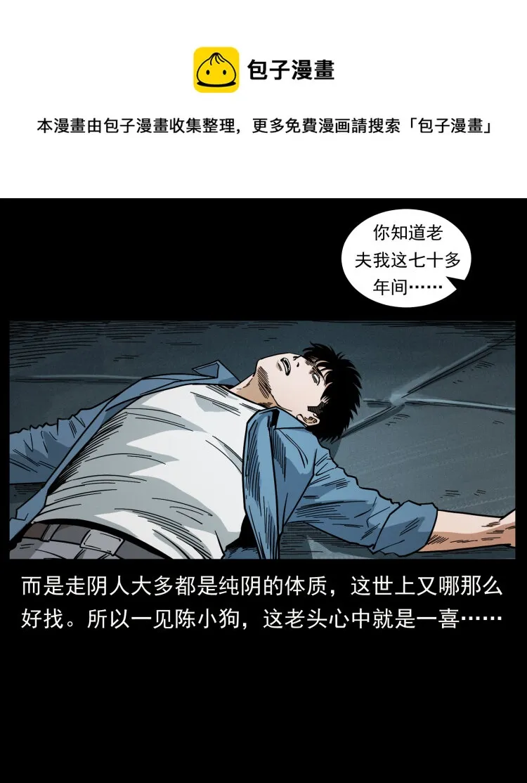 454 黄河，棺材 第45页