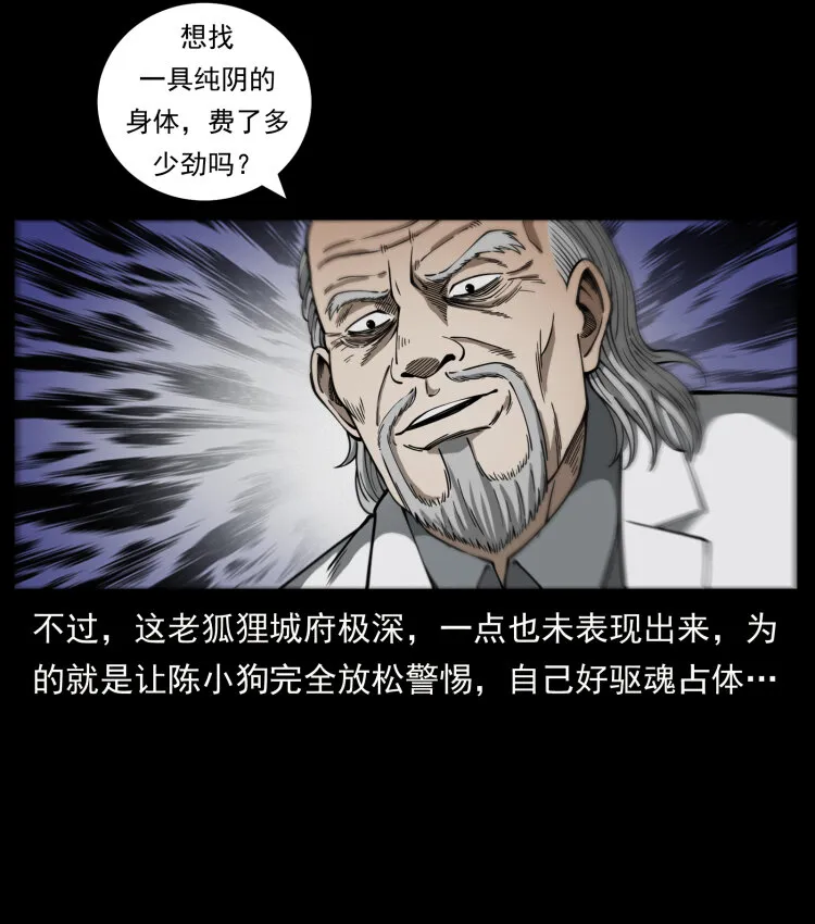 454 黄河，棺材 第46页