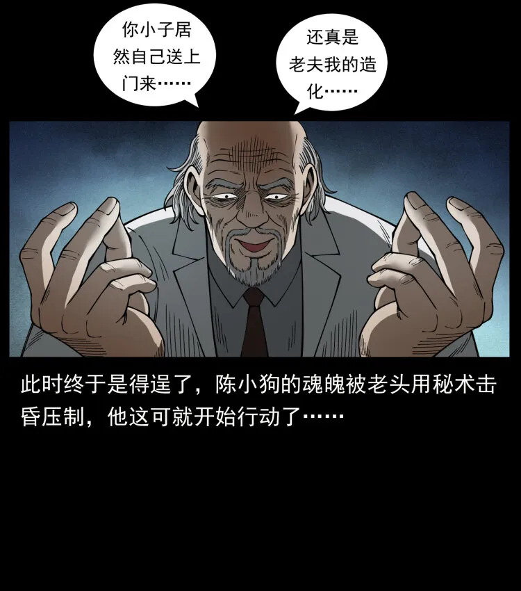 454 黄河，棺材 第47页