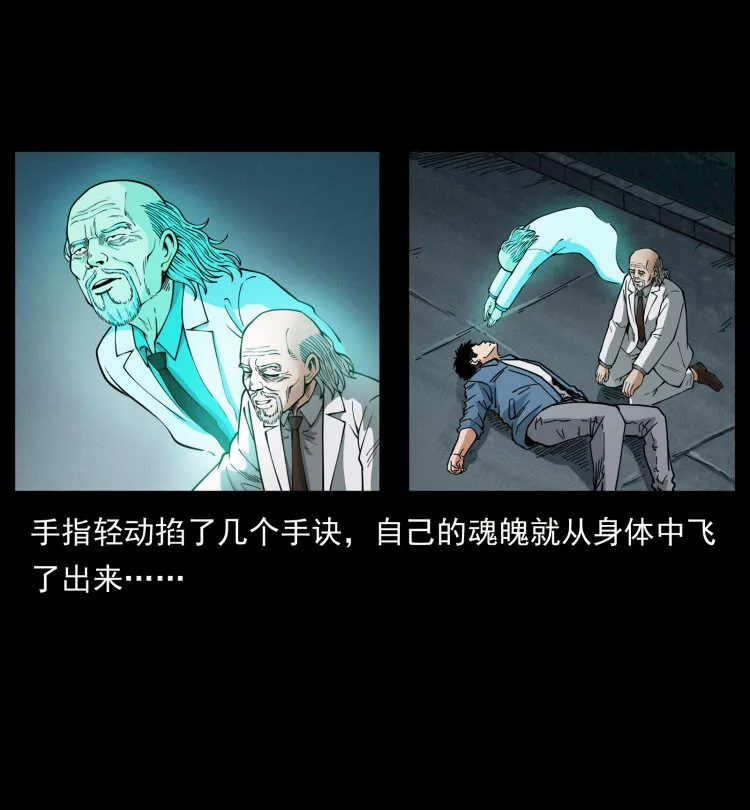 454 黄河，棺材 第48页