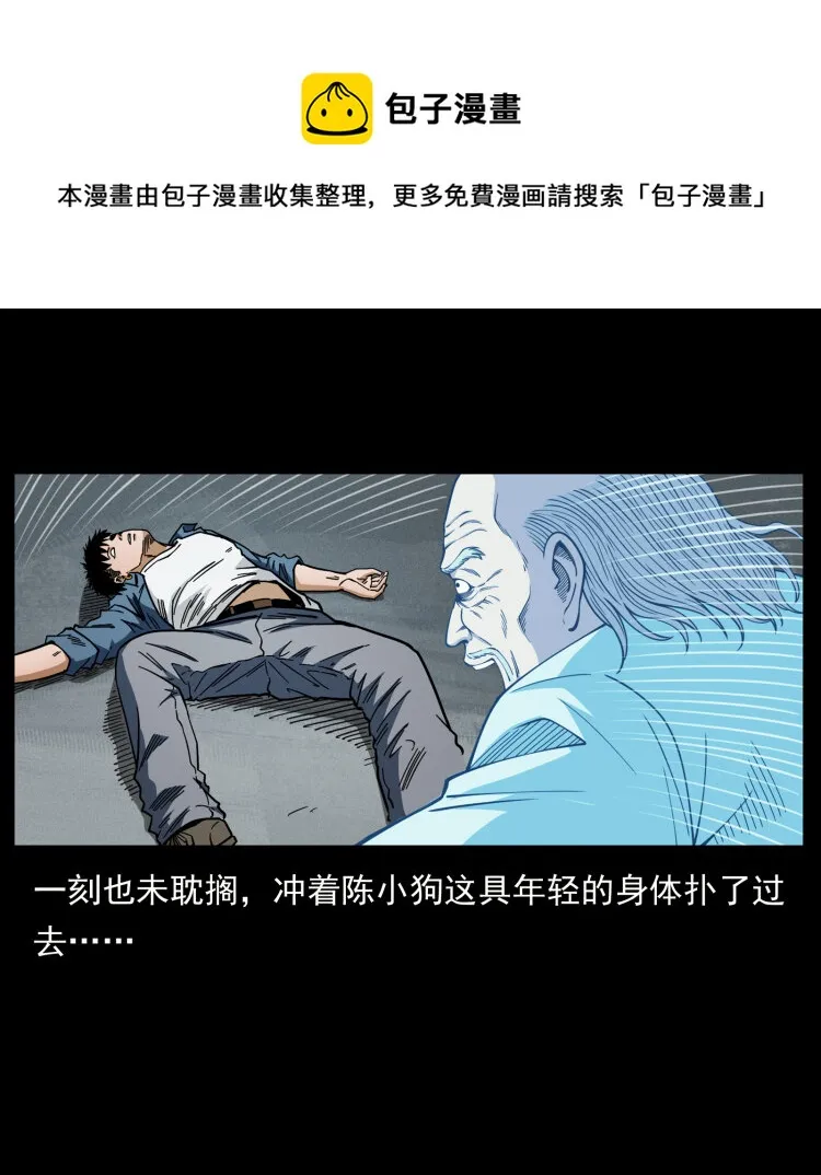 454 黄河，棺材 第49页