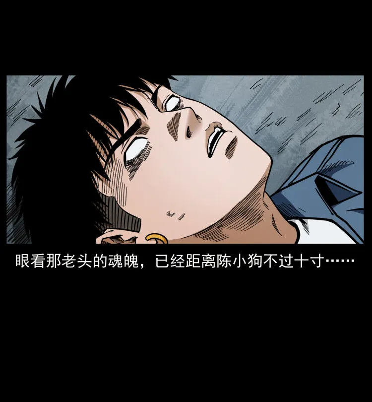 454 黄河，棺材 第50页