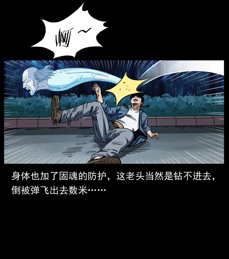 454 黄河，棺材 第52页